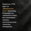 Кожено мото яке Сузуки в черно и червено