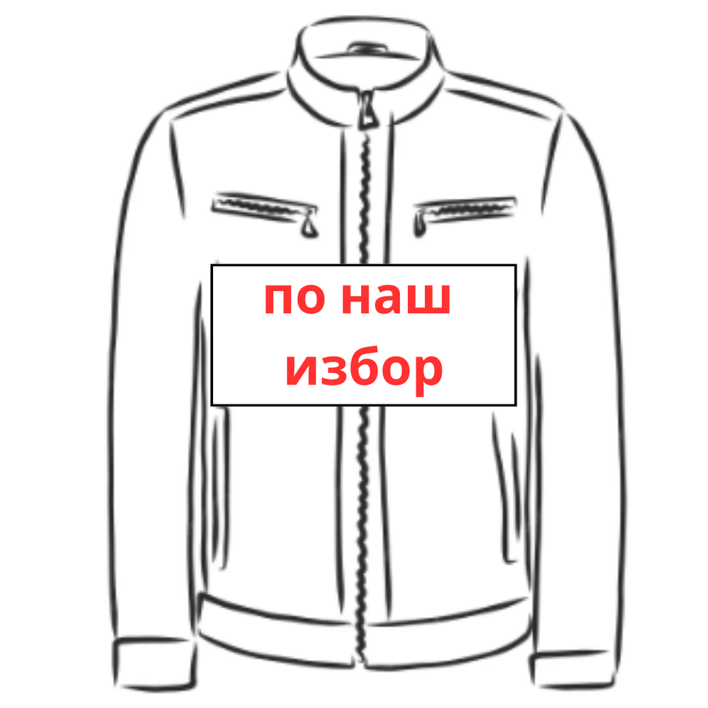 Безплатно яке за мотористи, останали без работа - МотоГотин